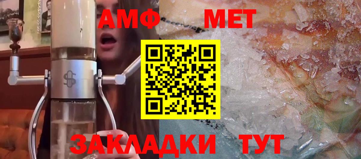 Амфетамин 97%  Амфетамин  Можга  Вход с VPN  Amphetamine 