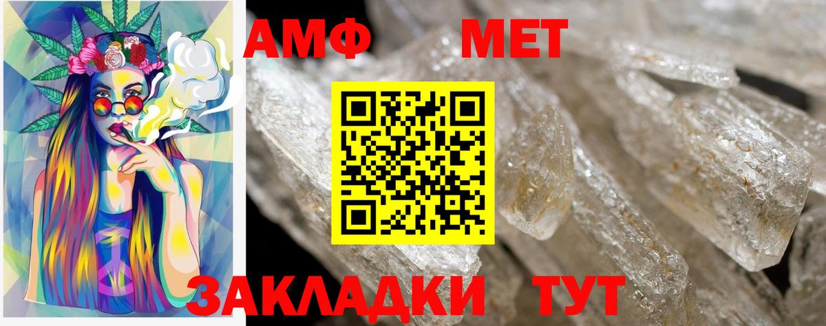 Amphetamine VHQ Можга