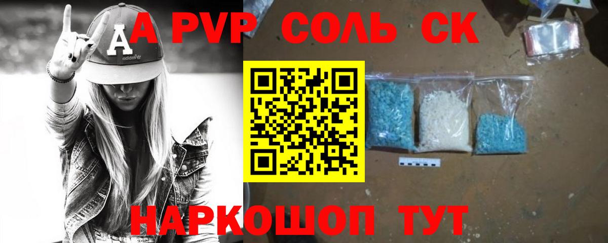 Alpha PVP мука Можга