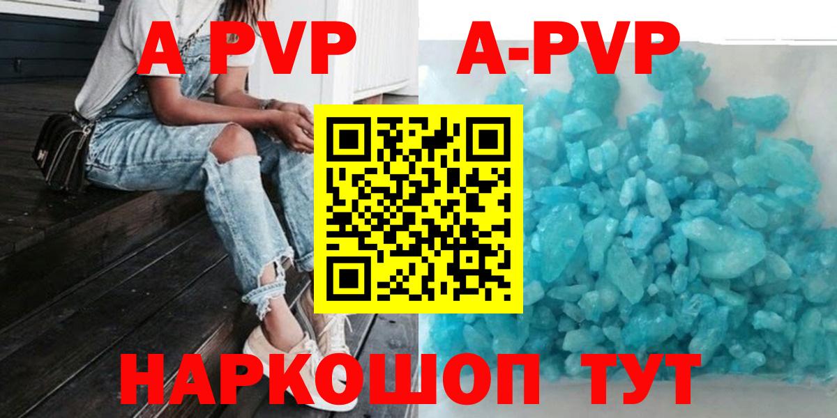 А ПВП кристаллы  Alpha-PVP мука  Можга  закладка  Вход с VPN 