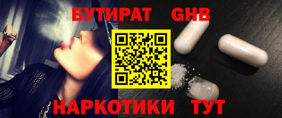 Бутират бутик Можга