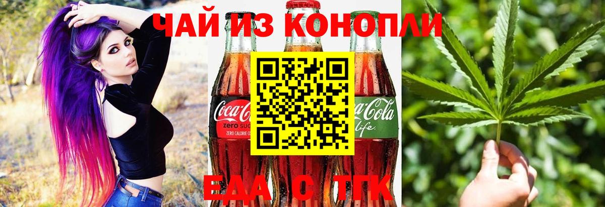 Печенье с ТГК конопля  Вход с VPN  Можга 