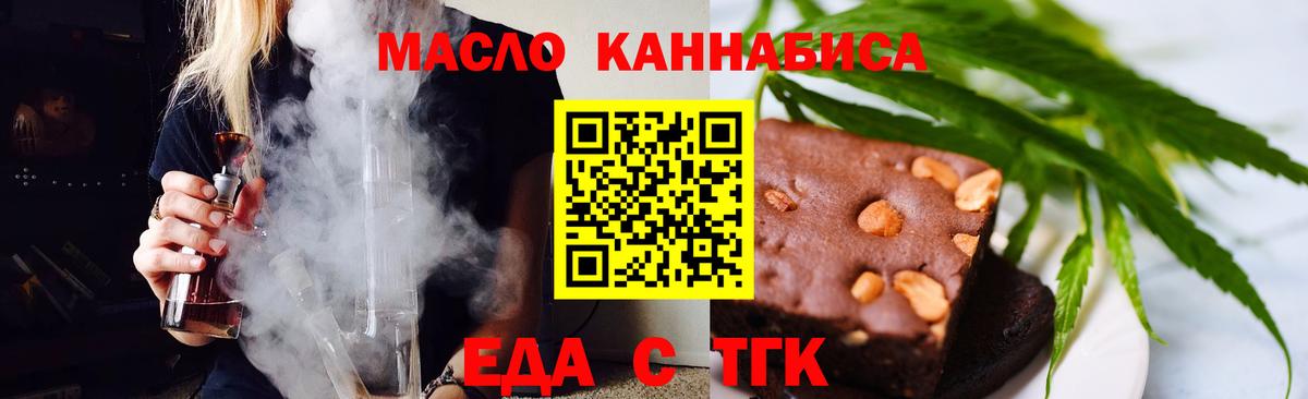 Еда ТГК марихуана Можга