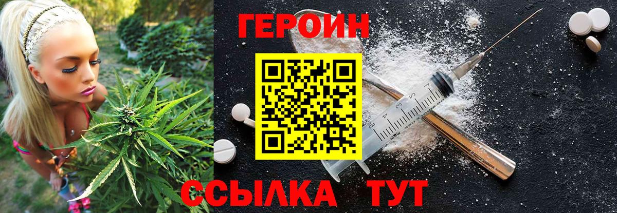 ГЕРОИН VHQ Можга