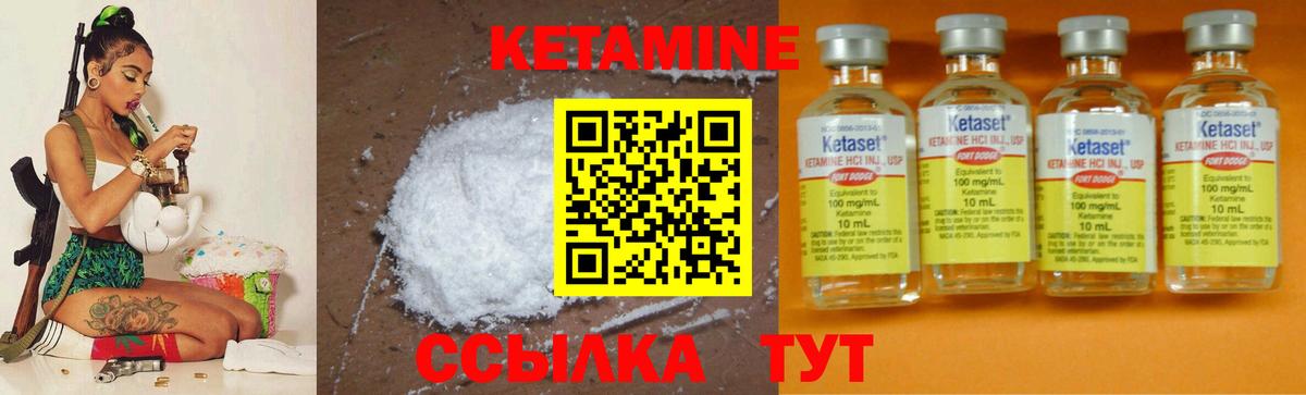 Можга  Кетамин ketamine  Вход с VPN 