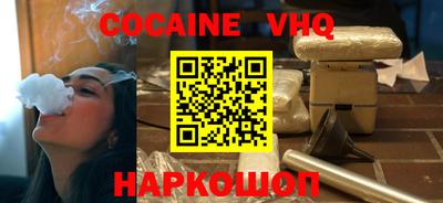 кокаин премиум Будённовск