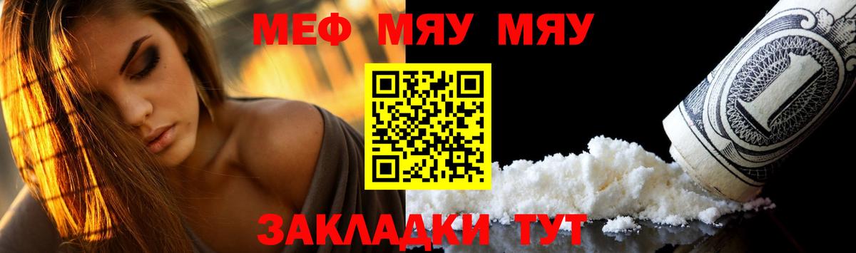 Мефедрон кристаллы Можга
