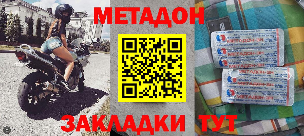 Метадон мёд  Метадон мёд  Можга  Вход с VPN 