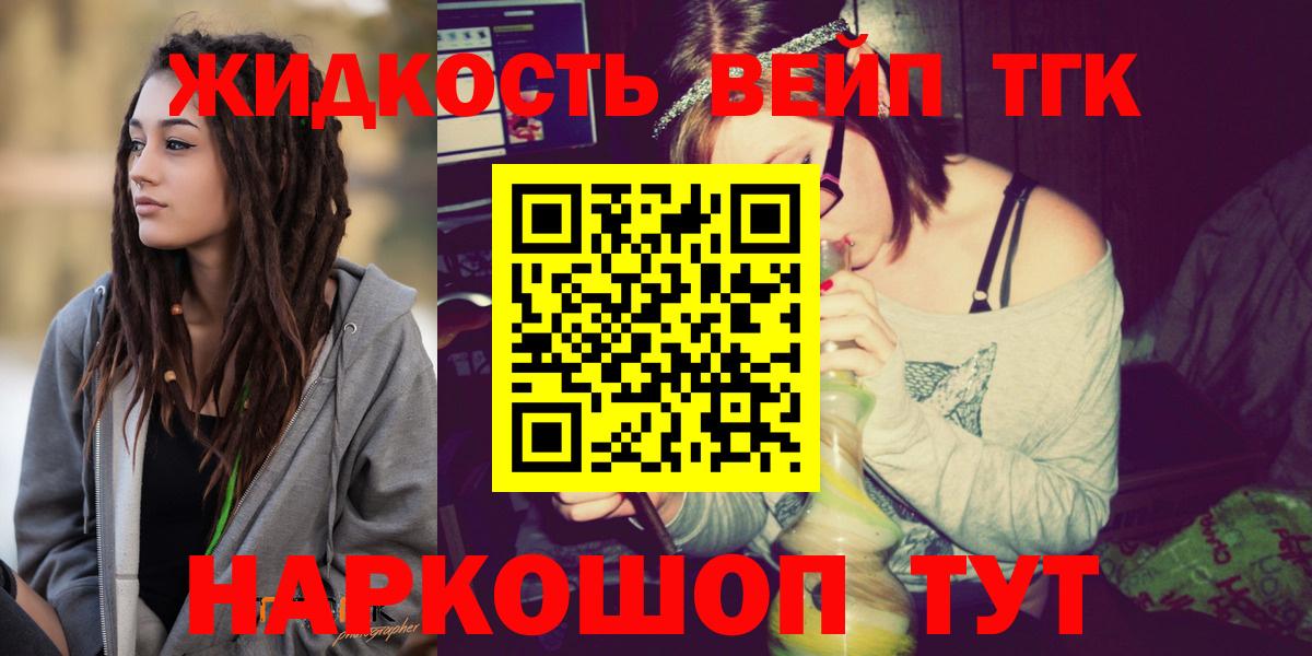 Дистиллят ТГК вейп Можга