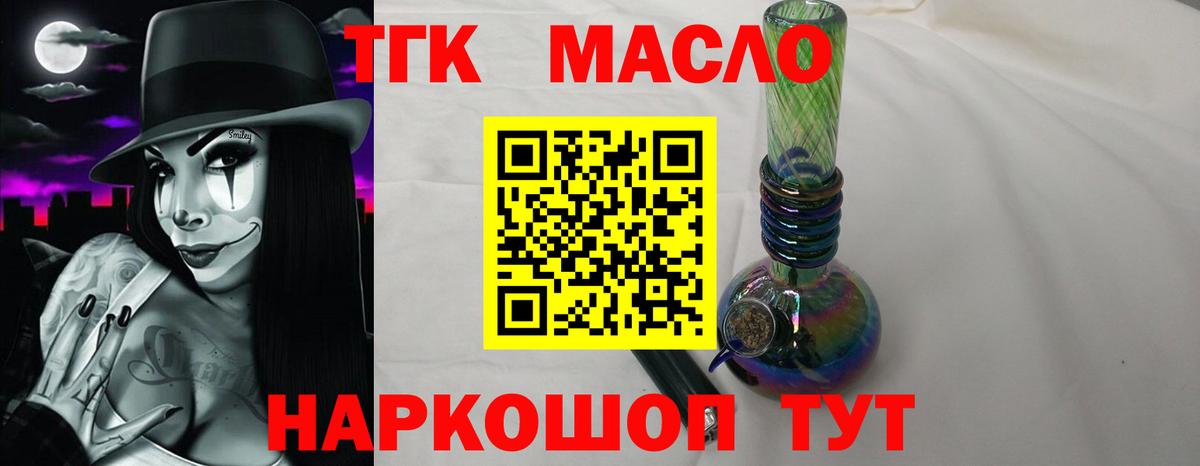 Дистиллят ТГК концентрат  Дистиллят ТГК вейп  Вход с VPN  Можга 
