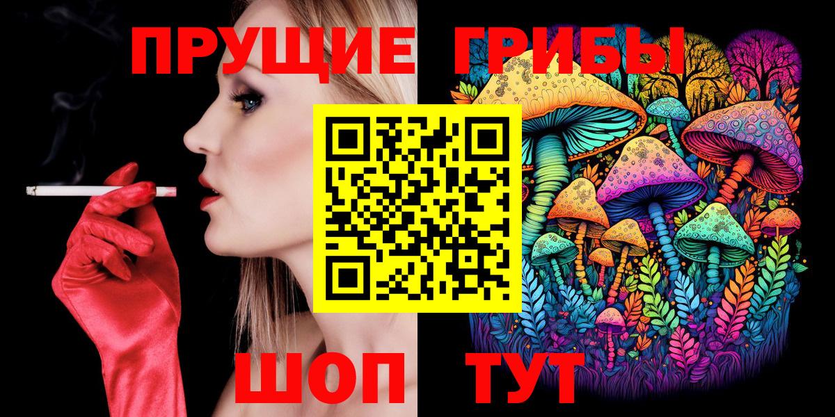 Можга  Псилоцибиновые грибы ЛСД  Вход с VPN  Псилоцибиновые грибы прущие грибы 